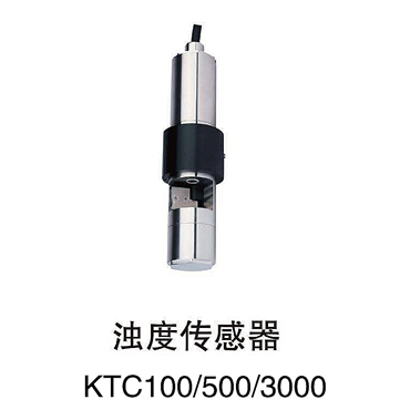 在線(xiàn)濁度/污泥濃度傳感器